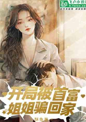 娱乐吃瓜酱暴瘦小说