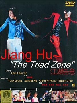 江湖告急演员表,实力派明星齐聚一堂，演绎江湖传奇